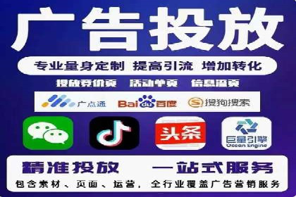 信息流代运营助力中小企业突破困境